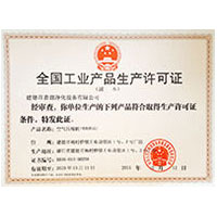 www操BBcom全国工业产品生产许可证